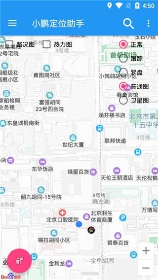 小鹏定位助手