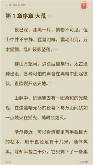 速读小说极速版