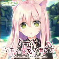 兽娘的养育法