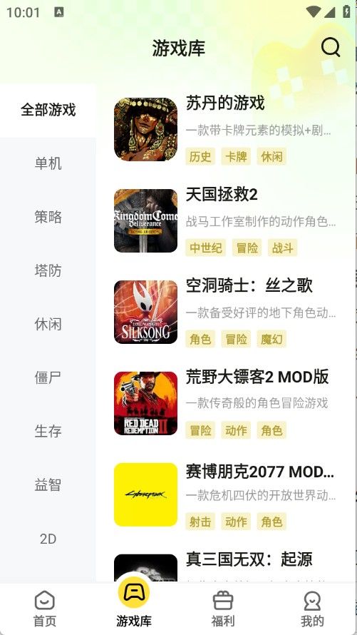 蒸云游戏app免费安装