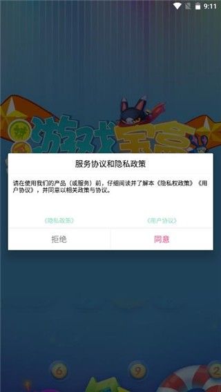 斌哥游戏宝盒最新版