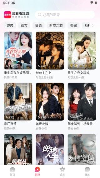 趣看看短剧APP