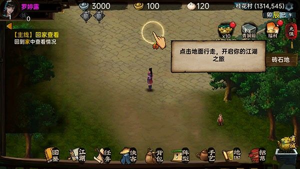 武林侠影2026