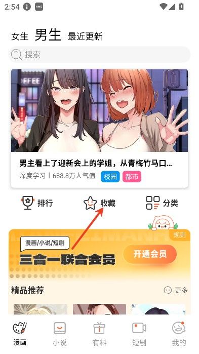 YMSLIVE漫画
