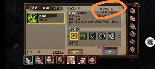 武林侠影2026
