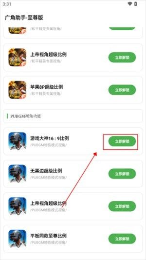 广角助手11.9