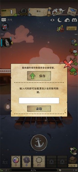 漂流少女重逢的世界