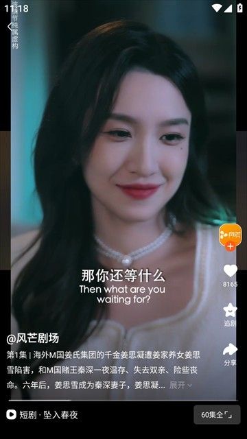 风芒短剧