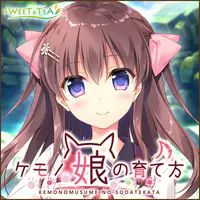 兽娘的养育法