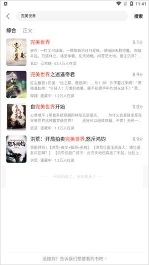 速读小说极速版