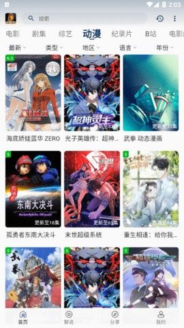 鸡婆影视最新版