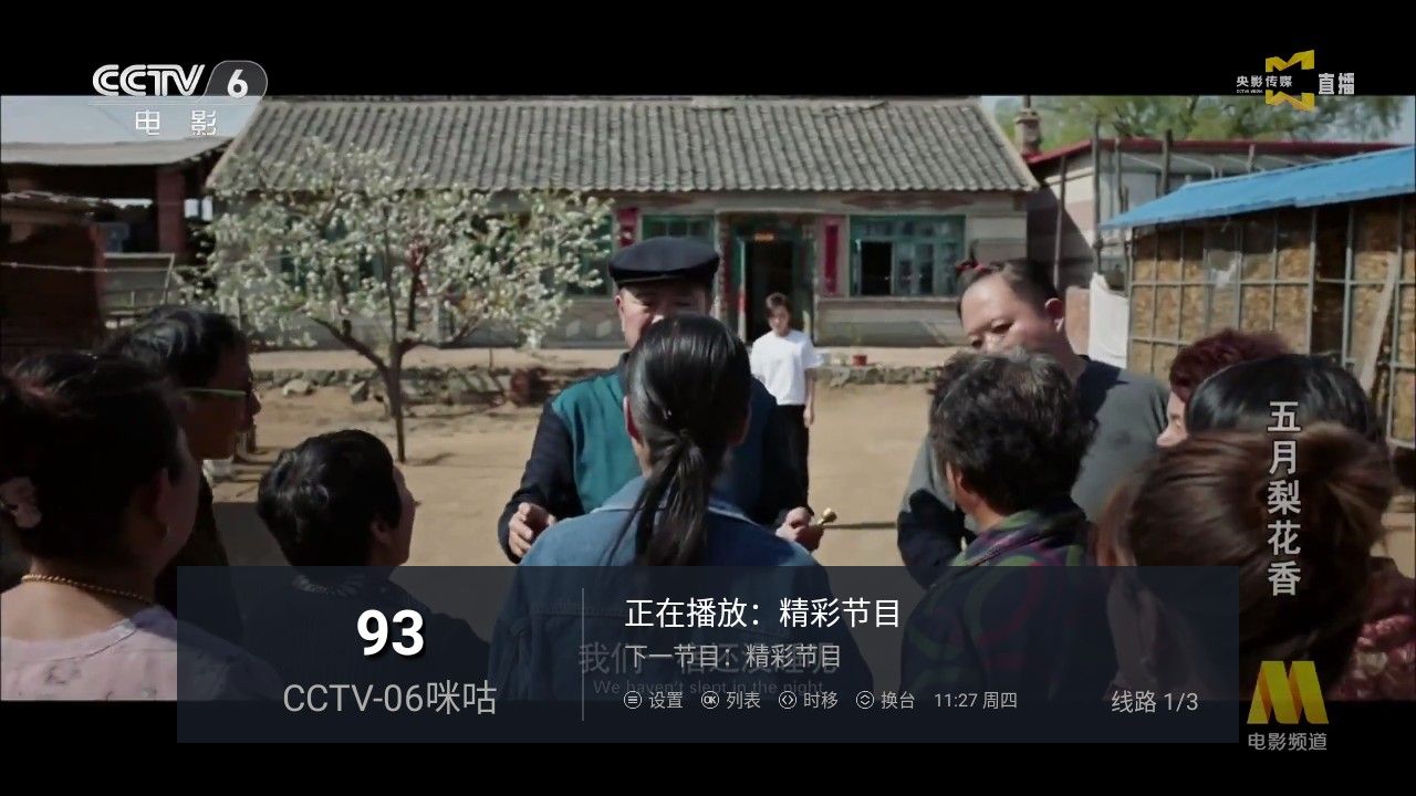 天天tv安卓版