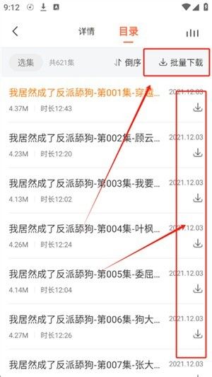 良宵听书app