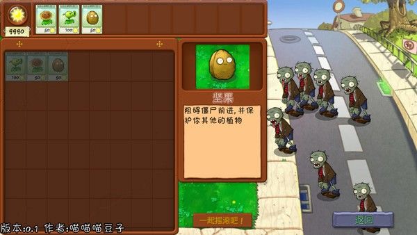 植物大战僵尸抽卡重制版0.60