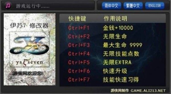 伊苏7手机版