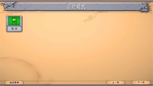 植物大战僵尸融合版3.6.1二创版