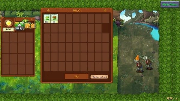 植物大战僵尸融合版3.6.1二创版