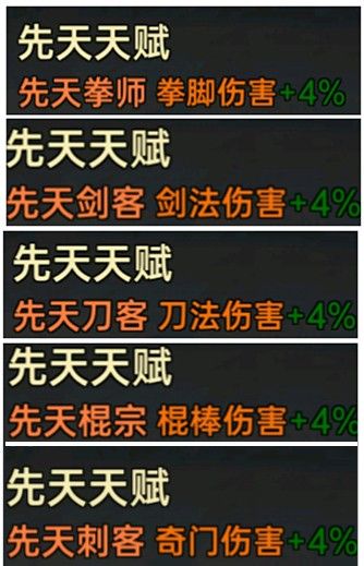 武林侠影2026
