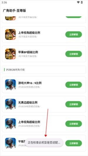 广角助手11.9