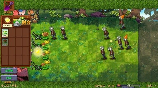植物大战僵尸融合版3.6.1二创版