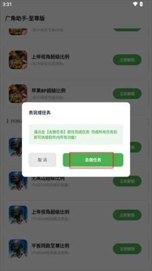 广角助手11.9