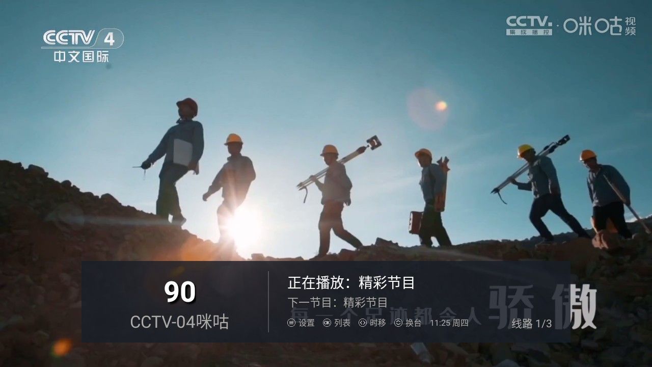 天天tv港澳台电视直播
