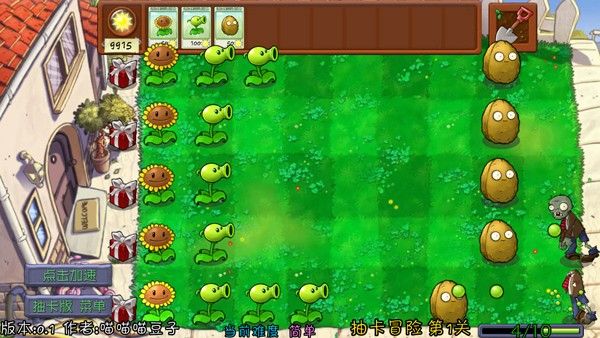 植物大战僵尸抽卡重制版0.60