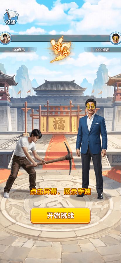 致富我最强