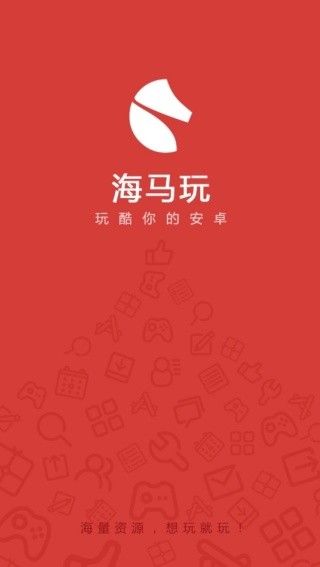 海马玩模拟器