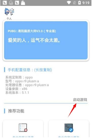 蓝猫画质助手