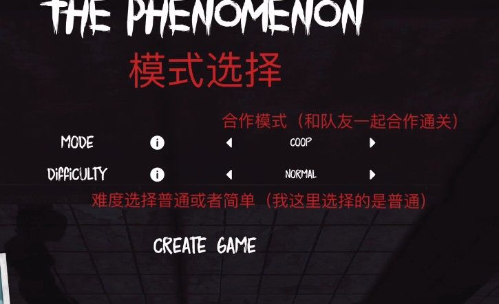 The Phenomenon游戏