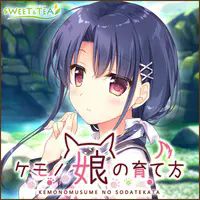 兽娘的养育法