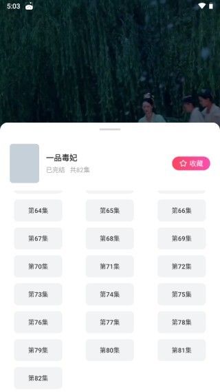 趣看看短剧APP