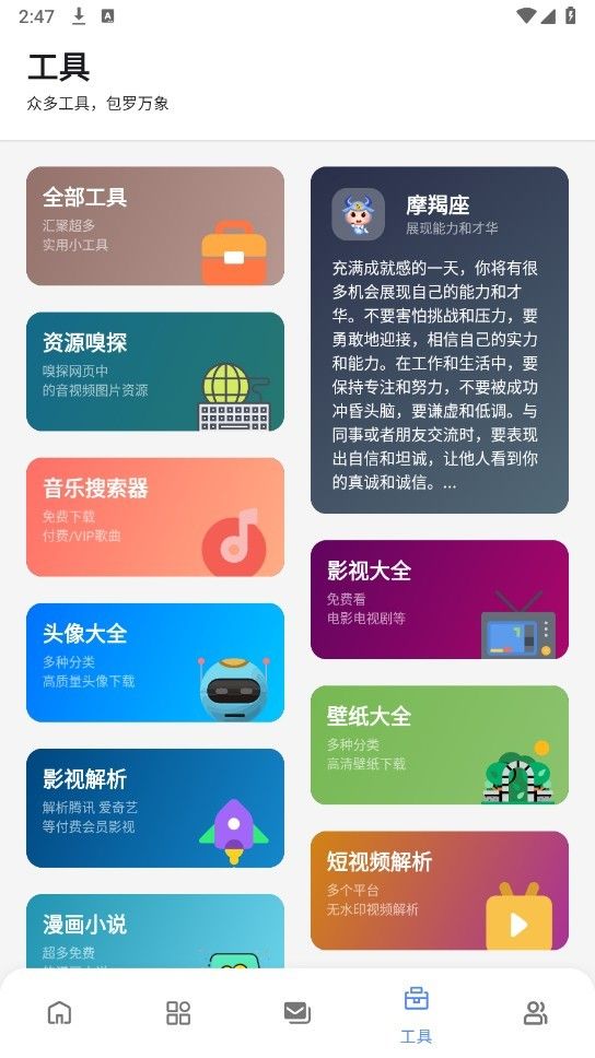 百乐软件库官方版