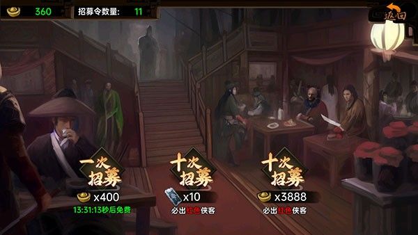 武林侠影2026