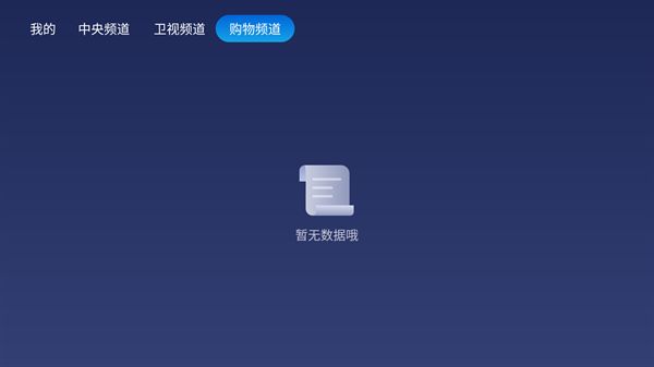 小鲸电视