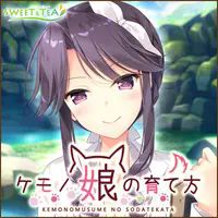兽娘的养育法