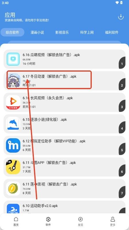 YG软件库最新版本