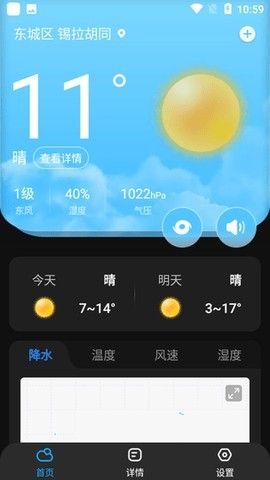 亦心天气2026最新版本