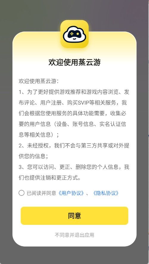 蒸云游戏app免费安装
