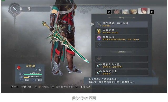 伊苏7手机版