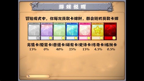 植物大战僵尸抽卡重制版0.60