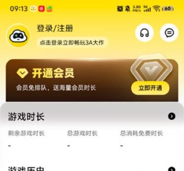 蒸云游戏