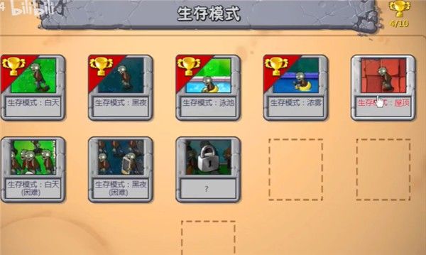 植物大战僵尸选关版