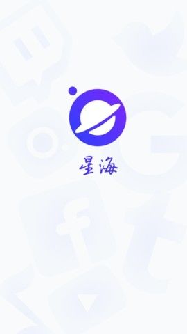 星海浏览器最新版