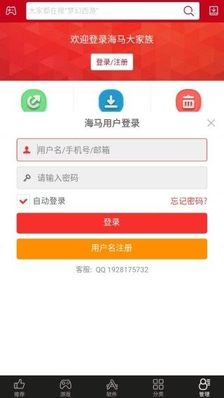 海马玩模拟器