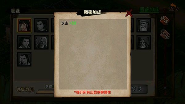 武林侠影2026