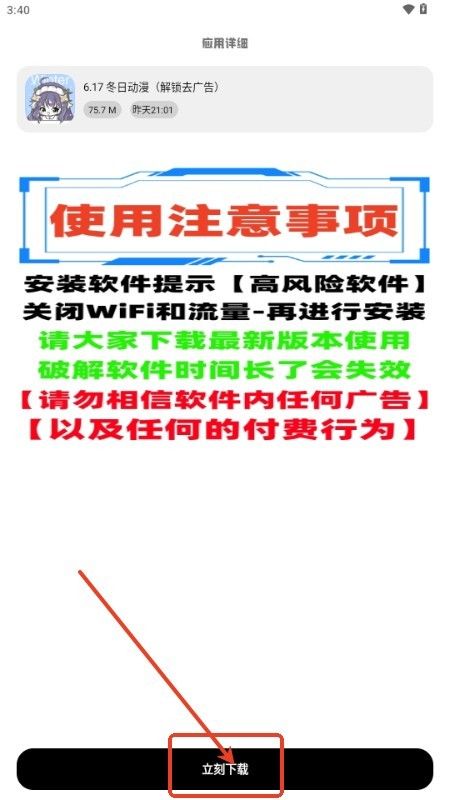 YG软件库最新版本