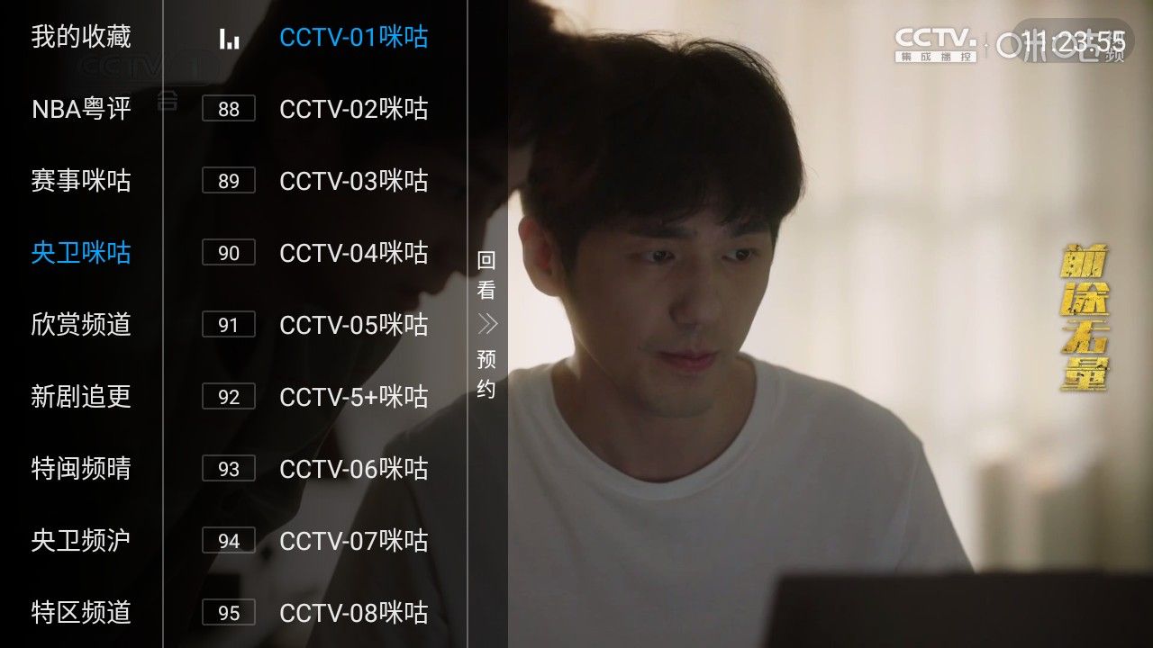 天天tv安卓版