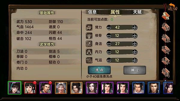 武林侠影2026